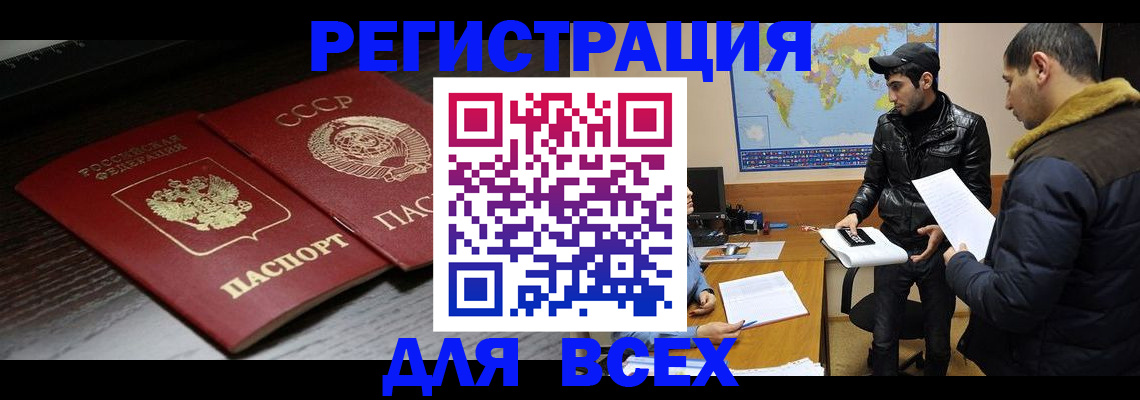 временная регистрация надежно в Белоярске
