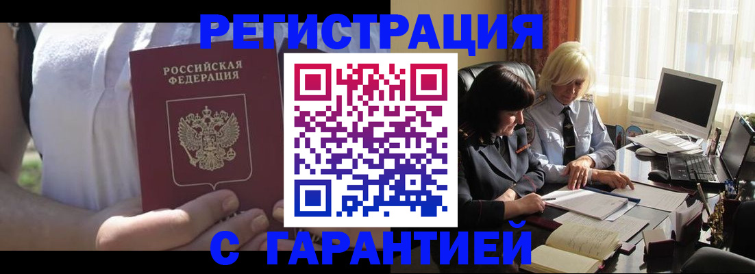 временная регистрация законно в Белоярске