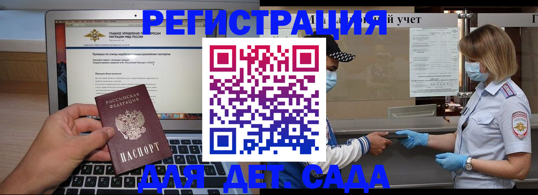 временная регистрация в Белоярске