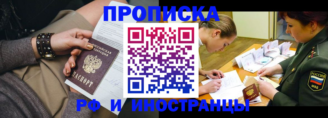 временная регистрация законно в Белоярске